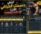 صورة مقال 🔥 أفضل ألعاب القوة لبناء جسم قوي بسرعة | دليل شامل للمبتدئين 2026 💪