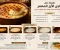 صورة مقال "طريقة عمل طاجن الأرز المعمر على الطريقة المصرية بطعم غني وقوام كريمي"