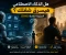 صورة مقال 🤖 هل الذكاء الاصطناعي هيسرق شغلك؟ الحقيقة الكاملة (2026)