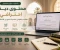 صورة مقال العشرة المبشرون بالجنة 