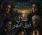 صورة مقال ظلال فوق النهر