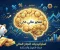 صورة مقال الذكاء المالي: المهارة التي لا يعلّمها أحد في المدرسة