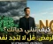 صورة مقال فن الرفض: كيف تبني حياتك بقول "لا" للأشياء الخطأ.