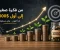 صورة مقال كيف تبدأ مشروعك من الصفر وتحقق أول 1000 دولار؟