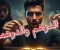 صورة مقال متى يكون الدرهم أغلى من الدرهمين؟ 💰 قصة ستغير نظرتك للمال والزواج!