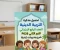 صورة مقال ✔️ تحميل مذكرة التربية الدينية الصف الرابع الابتدائي الترم الثاني 2026 PDF | مراجعة شاملة وشرح مبسط + أسئلة متوقعة