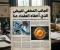صورة مقال ألاضرار المخفية للبيض