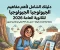 ✨ تحميل أقوى مراجعة جيولوجيا للصف الثالث الثانوي 2026 PDF | أهم مفاهيم المنهج كاملة بطريقة سهلة ومركزة