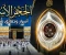 article image for الحجر الأسود واهميته واسراره 