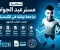 صورة مقال مذكرة مستر عبد الجواد مراجعة نهائية في الكيمياء للصف الثالث الثانوي 2026 PDF