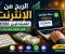 صورة مقال 💰 كيفية الربح من الإنترنت للمبتدئين 2026 | أسرع طرق حقيقية بدون رأس مال 🚀
