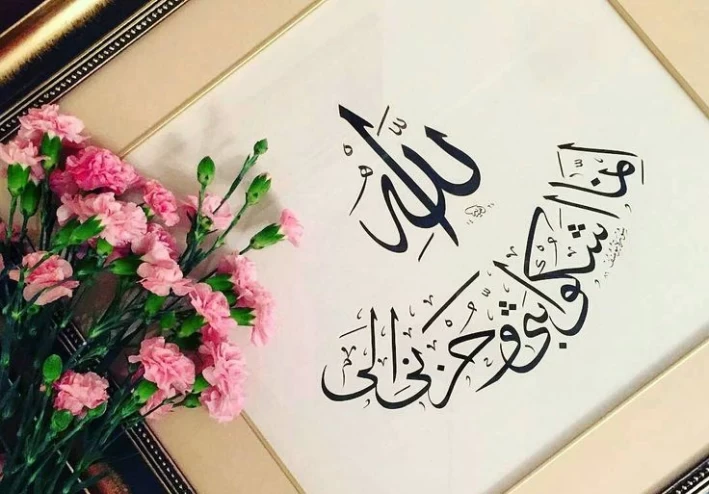 تعلم فن الشكوى