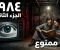 صورة مقال  ملخص رواية 1984 الجزء الثاني: الحب الممنوع والتمرد الفردي تحت عيون الأخ الأكبر