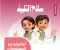 صورة مقال تحميل امتحانات سلاح التلميذ في تكنولوجيا المعلومات والاتصالات للصف الخامس الابتدائي ترم ثاني 2026 PDF بالإجابات النموذجية