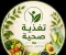 صورة مقال الصيام المتقطع: فوائده وأضراره ودليلك الكامل لتطبيقه بطريقة صحية