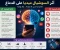 صورة مقال أثر السوشيال ميديا على الدماغ