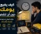 صورة مقال كيف يضيع يومك دون أن تشعر؟ دليلك العملي لاستعادة تركيزك وإنجازك  