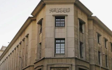 البنك المركزي المصري يعلن إجازة عيد الأضحى للبنوك لمدة ستة أيام