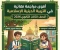 صورة مقال 📕 تحميل أقوى مراجعة دين للصف الثالث الثانوي 2026 PDF بالإجابات | مراجعة نهائية تربية دينية وأسئلة الامتحان المتوقعة