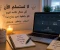 صورة مقال بدأت أكتب في “أموالي” ومفيش مشاهدات؟ 😢 إليك الحقيقة التي لا يخبرك بها أحد!