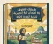 صورة مقال 📗 تحميل 16 امتحان إنجليزي ثانوية أزهرية 2026 PDF بالإجابات | أقوى بوكليت مراجعة نهائية بالمواصفات الجديدة
