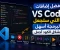 article image for “إضافات VS Code ستجعل البرمجة أسهل وتوفر عليك وقتًا كبيرًا”