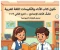 صورة مقال 📥 تحميل إجابات كتاب الأداء والتقييمات لغة عربية الصف الثالث الإعدادي الترم الثاني 2026 PDF برابط مباشر