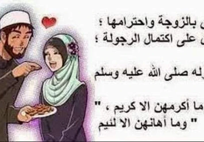 تكريم الاسلام للمرأة