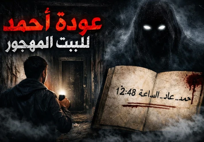 في قرية صغيرة على أطراف فيدنزا، كان في بيت مهجور