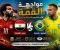 صورة مقال مصر والبرازيل في مواجهة نارية قبل بروفة كأس العالم.. اختبار قوي للفراعنة فجر الجمعة