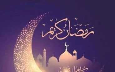 سلوكيات خاطئة في رمضان