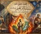 صورة مقال خليل الله: القصة الكاملة لإمام المتقين