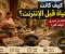 صورة مقال كيف كانت الحياة قبل الإنترنت؟ عالمٌ أبطأ لكنه أكثر دفئًا وإنسانية