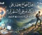 صورة مقال هل النجاح يعتمد على الذكاء أم الاستمرار ؟ الحقيقة التي لا يتحدث عنها الكثيرون 