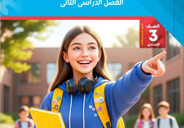 تحميل مراجعة الأضواء النهائية لغة عربية 2026 الصف الثالث الإعدادي PDF | جميع نماذج الامتحان والإجابات