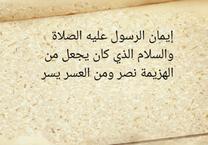 6 مواقف كسرت قلب النبي ﷺ... وكيف خرج منها أقوى؟ دروس للصبر في زمننا