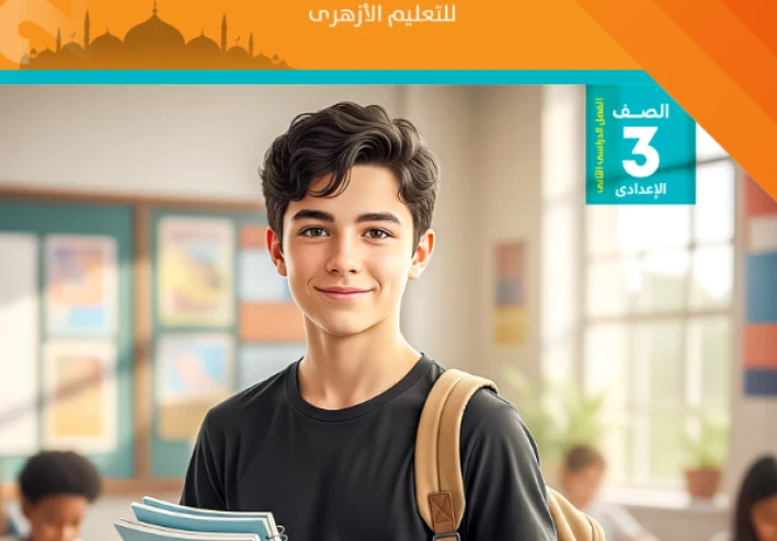 تحميل مراجعة الأضواء النهائية رياضيات 2026 الصف الثالث الإعدادي PDF | جميع نماذج الامتحان والإجابات