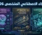 article image for الذكاء الاصطناعي المتخصص في 2026: عندما تصبح النماذج الضخمة غير كافية