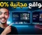 صورة مقال أفضل 3 مواقع لإنشاء فيديوهات بالذكاء الاصطناعي مجانًا | بدون حدود وبجودة احترافية!