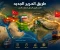 صورة مقال استبدال الممرات المائية بالطرق البرية: هل يقترب مستقبل جديد للتجارة العالمية