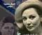 صورة مقال من قتل سميرة موسي عالمة الذرة ؟