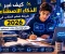 صورة مقال كيف غير الذكاء الاصطناعي طريقة تعلم الطلاب في 2026؟ مزايا وتحديات يجب معرفتها