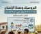 صورة مقال "حقائق لا يعرفها أغلب المربين عن مرض البروسيلا.. كيف تحمي نفسك قبل فوات الأوان؟"