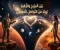 صورة مقال الرجال من المريخ والنساء من الزهرة: لماذا نختلف وكيف نتفاهم؟