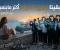 صورة مقال  إحنا بقينا نصور الحياة أكتر ما بنعيشها