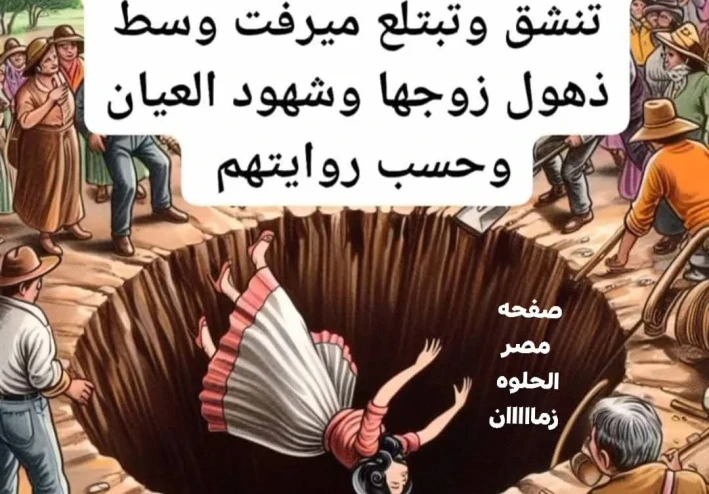 قصة ميرفت ( عروس الإسكندرية)