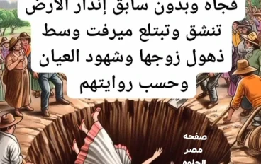 قصة ميرفت ( عروس الإسكندرية) 