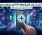 صورة مقال وضع الطيران: السر الذي لا يعرفه 99% من مستخدمي الهاتف!