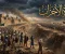 صورة مقال غزوة الأحزاب: حين اجتمع الأعداء وانتصر الإيمان