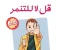 صورة مقال معاً ضد التنمر.